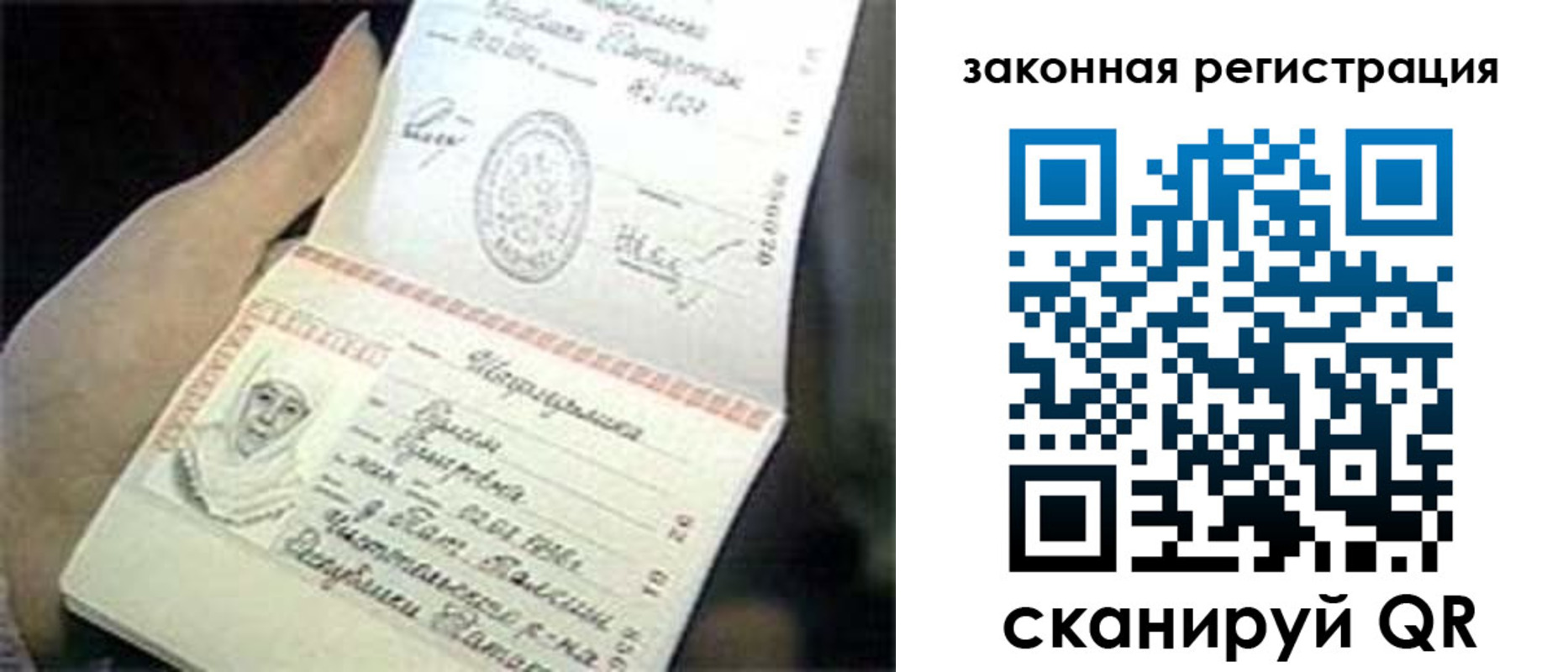 прописка для школы в Лодейном Поле