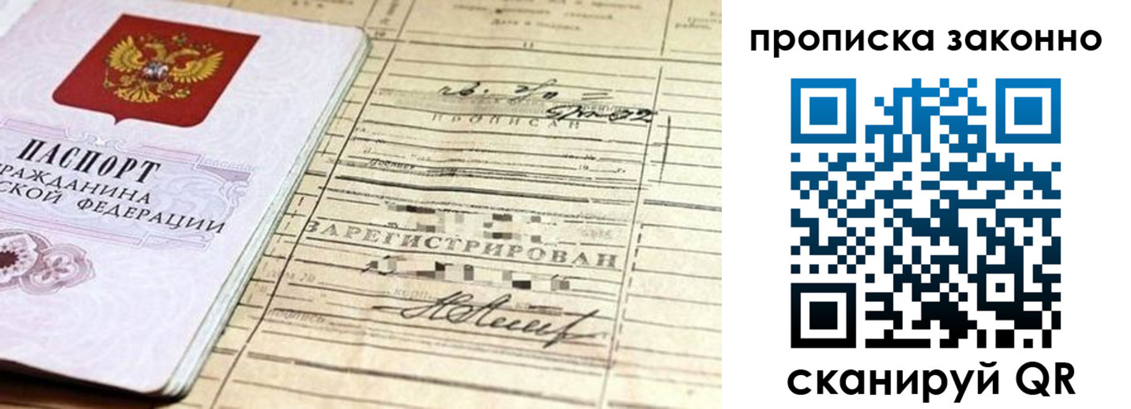 временная регистрация законно в Лодейном Поле